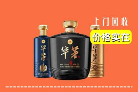 萍乡求购高价回收华茅酒